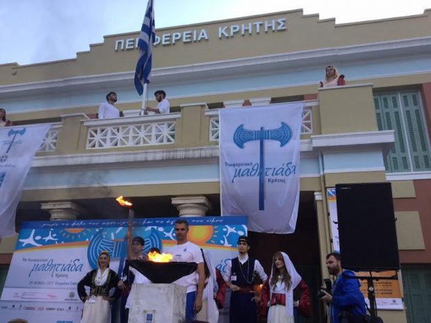 Μαθητιάδα 2017